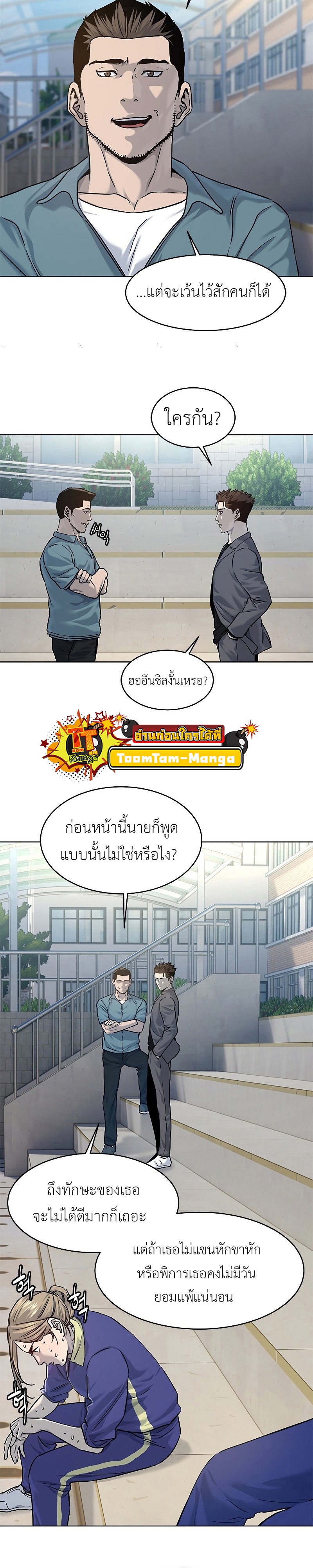 God of Blackfield ตอนที่ 103