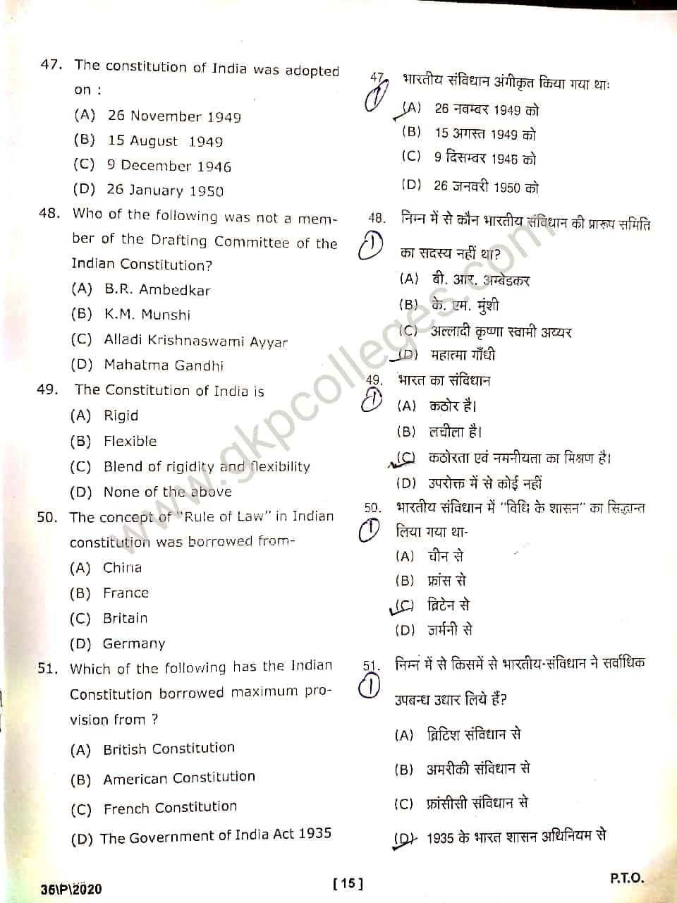 DDU M.A. Political Science Entrance question paper 2020 with Answer key