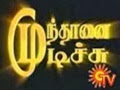 Mundhanai Mudichu 17-01-2014 – Sun TV Serial Episode 958 17-1-14
