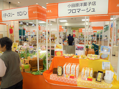 [最も選択された] イトーヨーカドー 小田原 店舗 142854