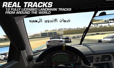 تحميل لعبه السباق Real Racing 3  مهكره اخر اصدار للاندرويد