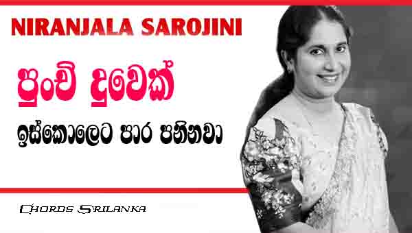 Punchi Duwek Iskoleta Chords,  Niranjala Sarojini Songs, Punchi Duwek Iskoleta Song Chords, Niranjala Sarojini Songs Chords, Sinhala Song Chords, 