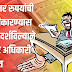 सात हजार रुपयांची लाच स्वीकारण्यास सहमती दर्शविल्याने कामगार अधिकारी अडचणीत