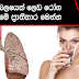ජලයේ බලයෙන් ලෙඩ රෝග සුව කිරීමේ ප්‍රාතීහාර මෙන්න කවදාවත් ඔයාලා වතුර බීවට මෙ වගේ දෙයක් අහලා තියෙනවාද.