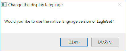 Change the display language