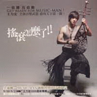 搖滾怎麼了!! Yao Gun Zen Me Le!! (What Happened To Rock 'n' Roll!!) Chinese & English Translation Lyrics ~   Wang Lee Hom 王力宏