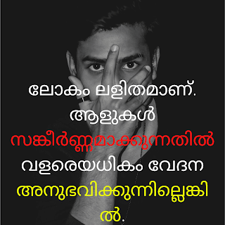 Malayalam Attitude quotes