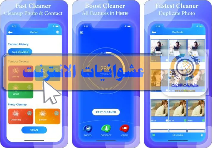 تطبيق تنظيف جهاز iPhone, تطبيق إزالة الملفات الغير ضرورية في iPhone, أفضل تطبيق لتنظيف الصور في iPhone, تطبيق تنظيف مساحة التخزين في iPhone, أدوات تنظيف الجهاز في iPhone, تطبيق تنظيف الذاكرة في iPhone, تطبيق حذف الملفات المكررة في iPhone, أفضل تطبيق لإدارة الملفات في iPhone, تطبيق تصفية الصور في iPhone, تطبيق إزالة الملفات المؤقتة في iPhone