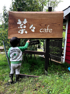 神戸の田舎で隠れ家てきおしゃれな可愛い菜々cafe 菜々カフェ看板手作り