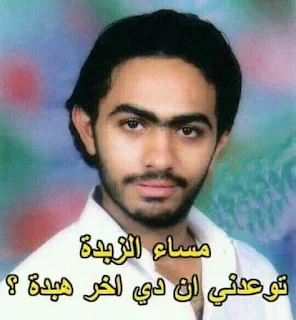 مساء الخير ثامر حسني صورة ميمز و رياكشن قديمة مضحكة هوى الصور