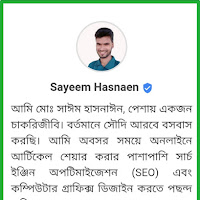 ব্লগার সাইটের জন্য একটি অধারণ author about widget। 