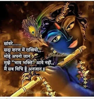 Radhe Krishna Love Quotes HD | Radhe Krishna Image | Hare Krishna.