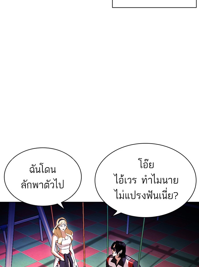 Lookism ตอนที่ 396