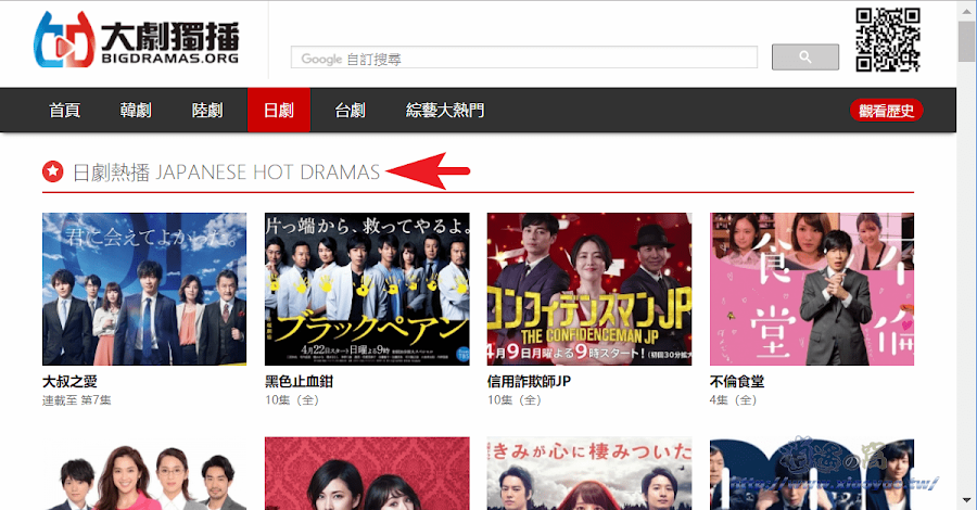 大劇獨播 BigDramas