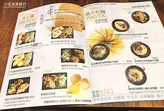 2020 Eat enjoy意享美式廚房菜單