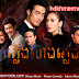 [ Movies ] Phlerng Leang Phlerng - Thai Drama In Khmer Dubbed - Thai Lakorn - Khmer Movies, Thai - Khmer, Series Movies -:- [ 46 END]