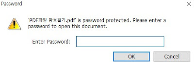 PDF 파일의 암호화