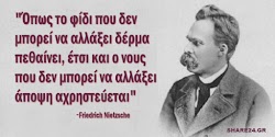 «Χωρίς μουσική, η ζωή θα ήταν ένα λάθος».― Friedrich Nietzsche, Λυκόφως των Ειδώλων «Δεν είναι η έλλειψη αγάπης, αλλά η έλλειψη φιλίας που κ...