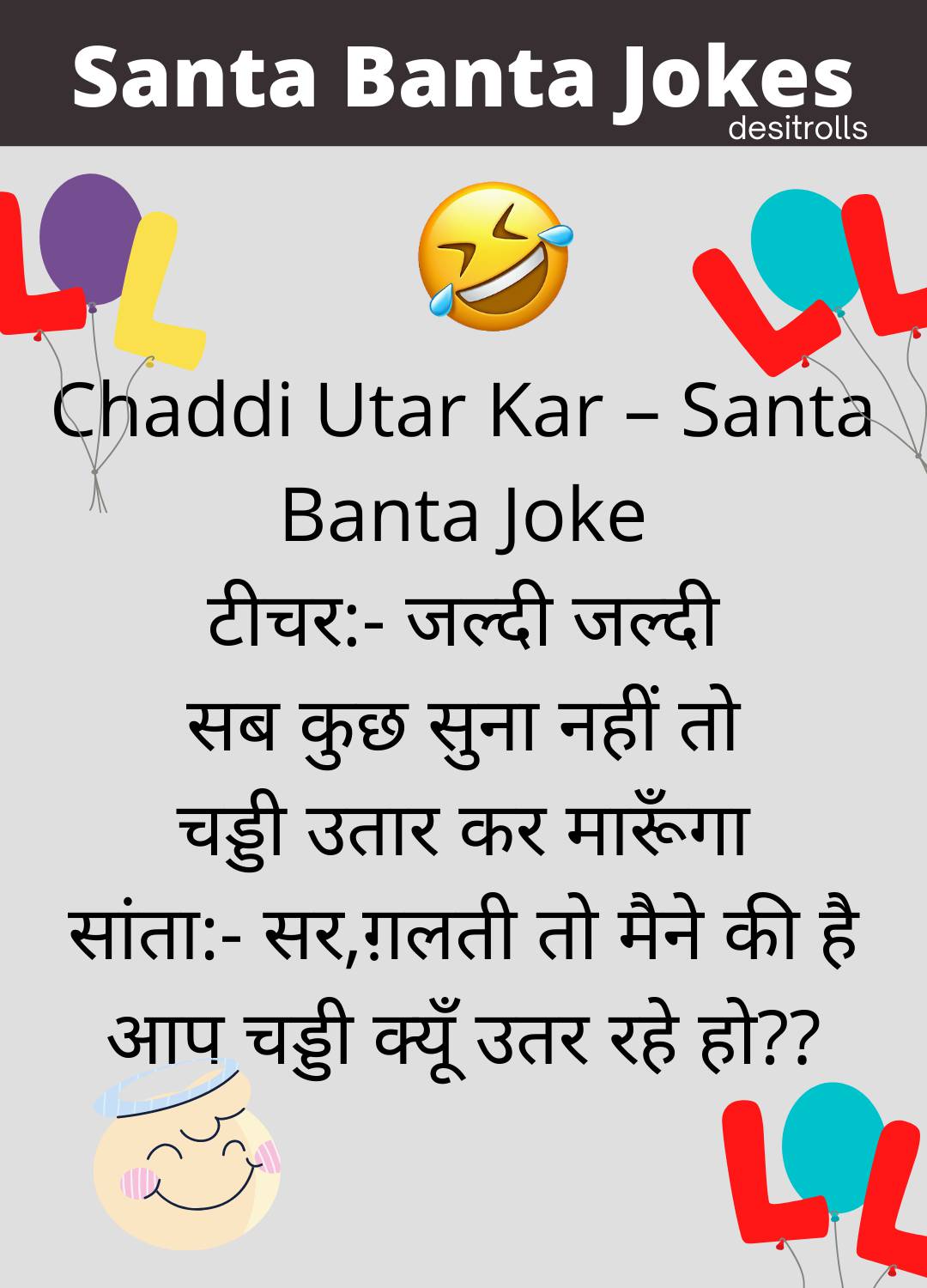 Santa Banta Funny Jokes