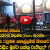 Nugegoda Pizzahut Amazing Video Live Footage