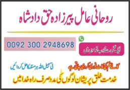 Online Istikhara Center