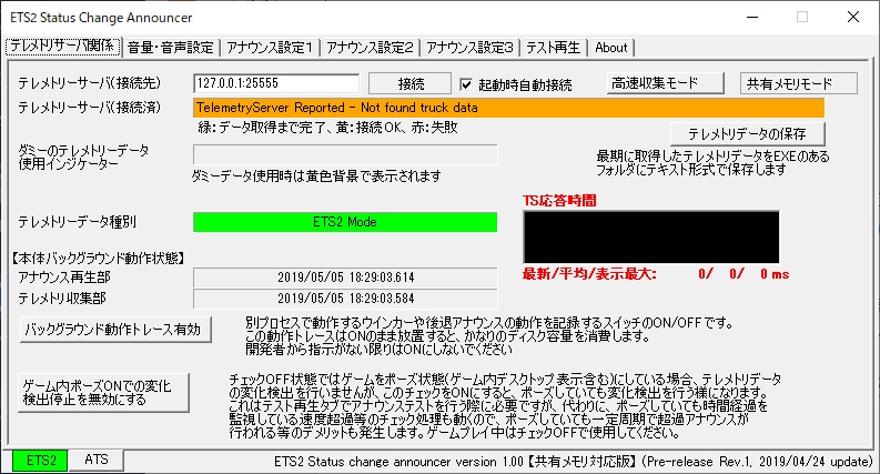 Ets2 Ets2sca Prerelease Rev1を試す その２ 導入方法 け えす商店ブログ