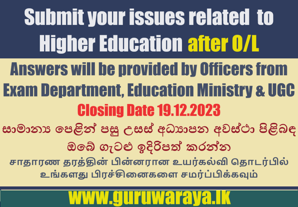 Forward your issues on Higher Education