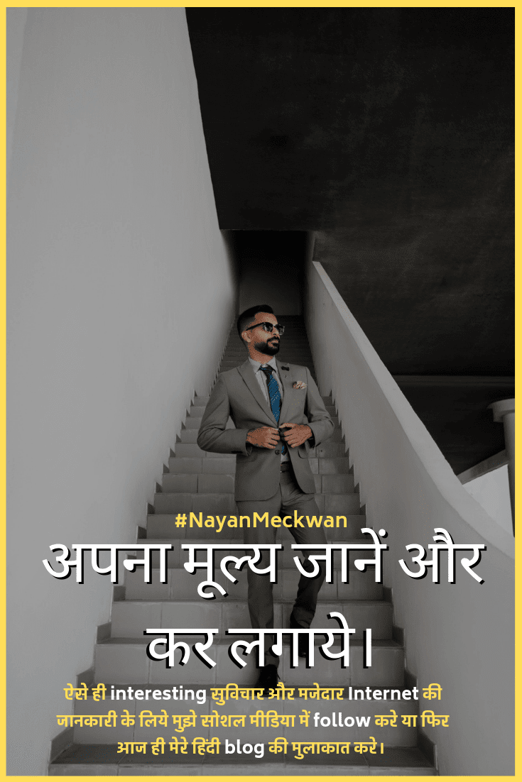 Best motivational, Attitude and self respect Business Suvichar, Quotes images in Hindi हिंदी  सुविचार 