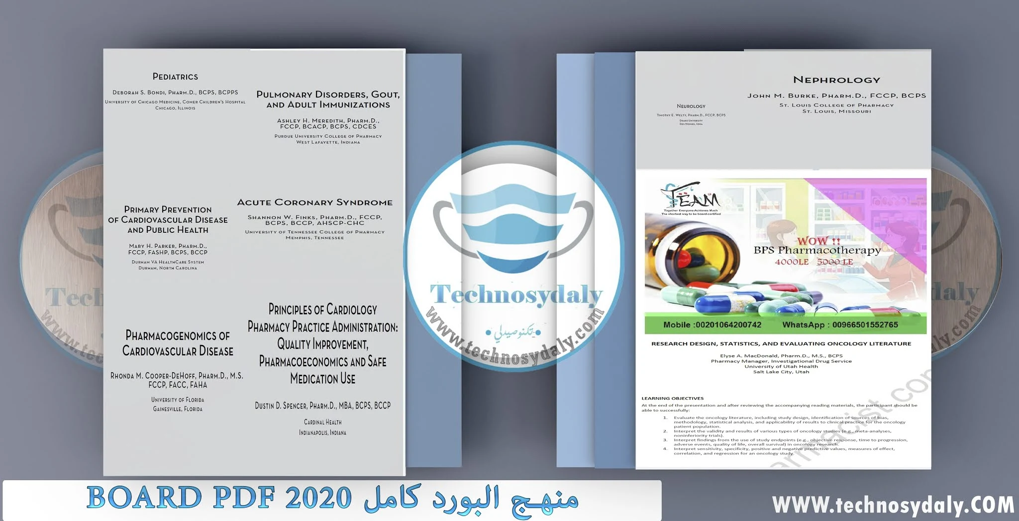 منهج البورد كامل 2020 BOARD PDF