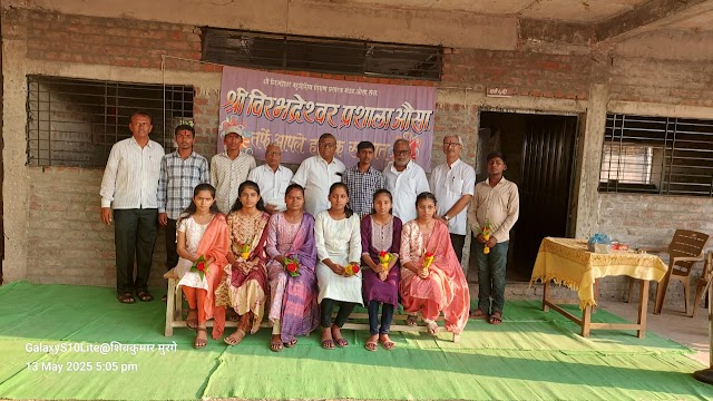 विरभद्रेश्वर प्रशालेत गुणवंतांचा सत्कार...