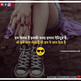 Attitude Shayari For Girls