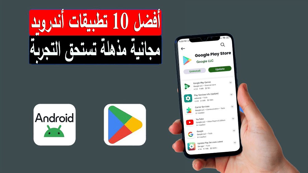 اكتشف أفضل 10 تطبيقات أندرويد مجانية لعام 2024 تقدم ميزات مذهلة دون أي تكاليف