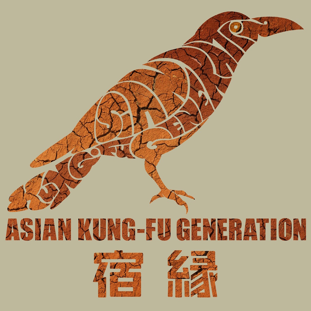 ASIAN KUNG-FU GENERATION - 宿縁