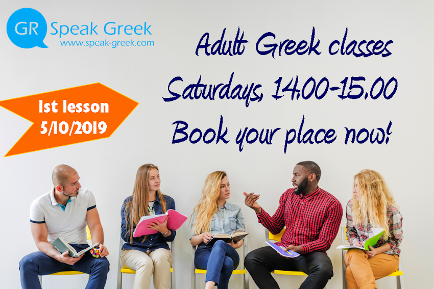 Greek adult classes in Manchester