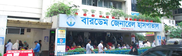 BIRDEM Hospital, Shahbagh, Dhaka