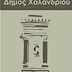 ΦΕΣΤΙΒΑΛ ΡΕΜΑΤΙΑΣ 2016: Μουσική παράσταση Tempo y Emocion, την Τετάρτη 27 Ιουλίου στο Θέατρο Ρεματιάς 