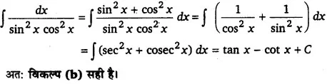 Solutions Class 12 गणित-II Chapter-7 (समाकलन)