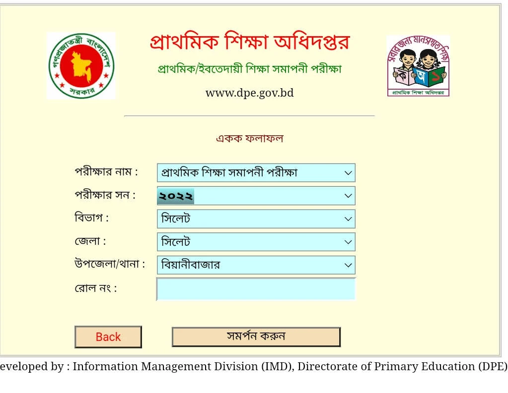 Primary Class 5 Scholarship Result 2023 | প্রাথমিক বৃত্তি পরীক্ষার ফলাফল ২০২২-২০২৩ [ সকল উপজেলার PDF] রেজাল্ট দেখার নিয়ম