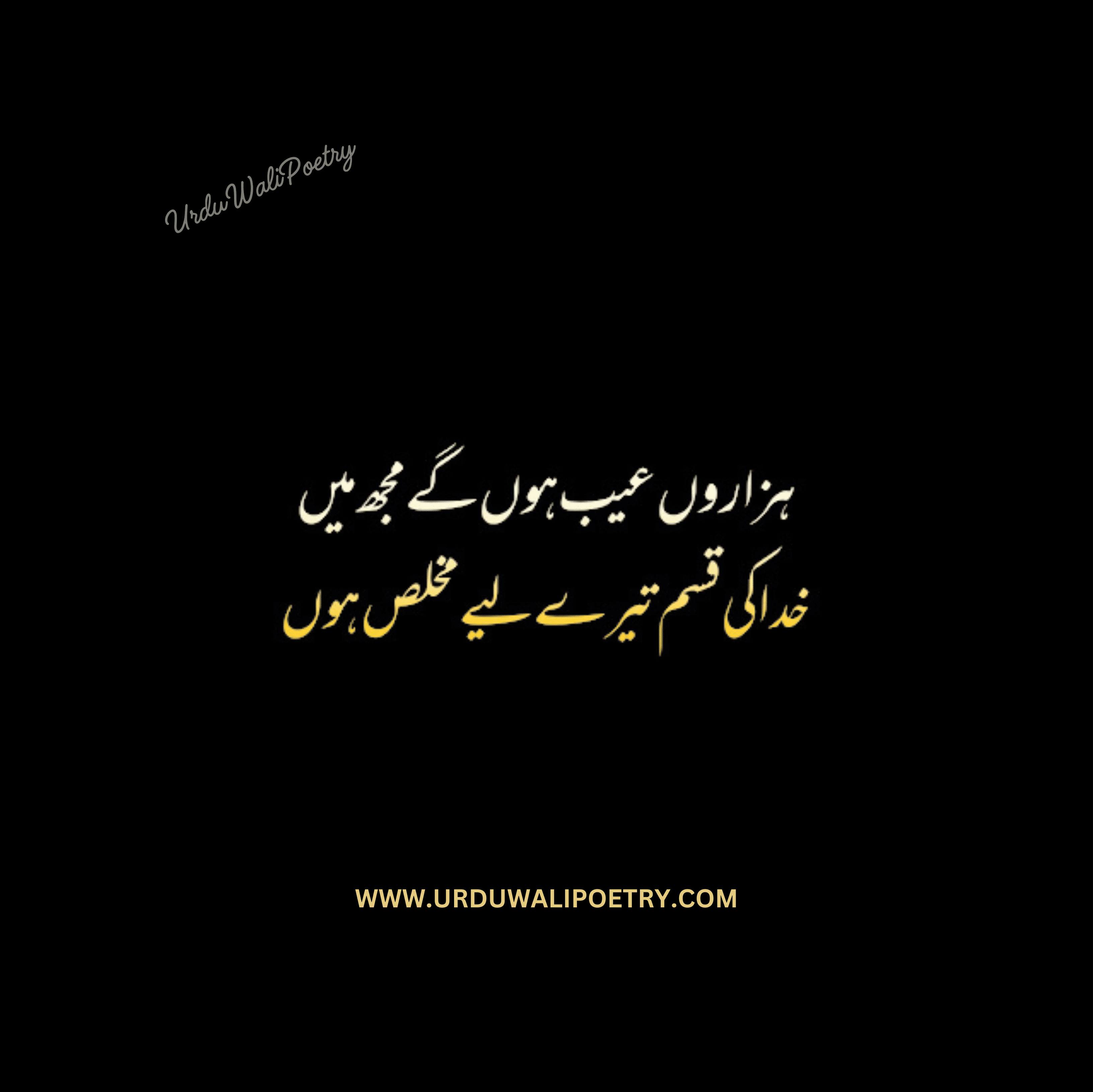 Best 2 Lines Sad Shayari in Urdu Text | Sad Poetry Images