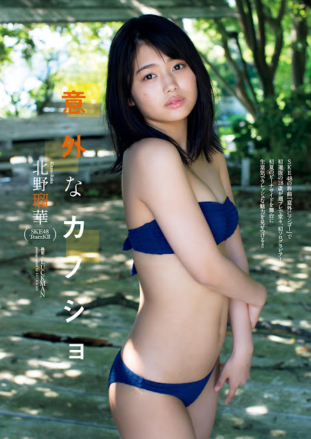 SKE48 Kitano Ruka 北野瑠華 Weekly Playboy No 31 2017 Photos