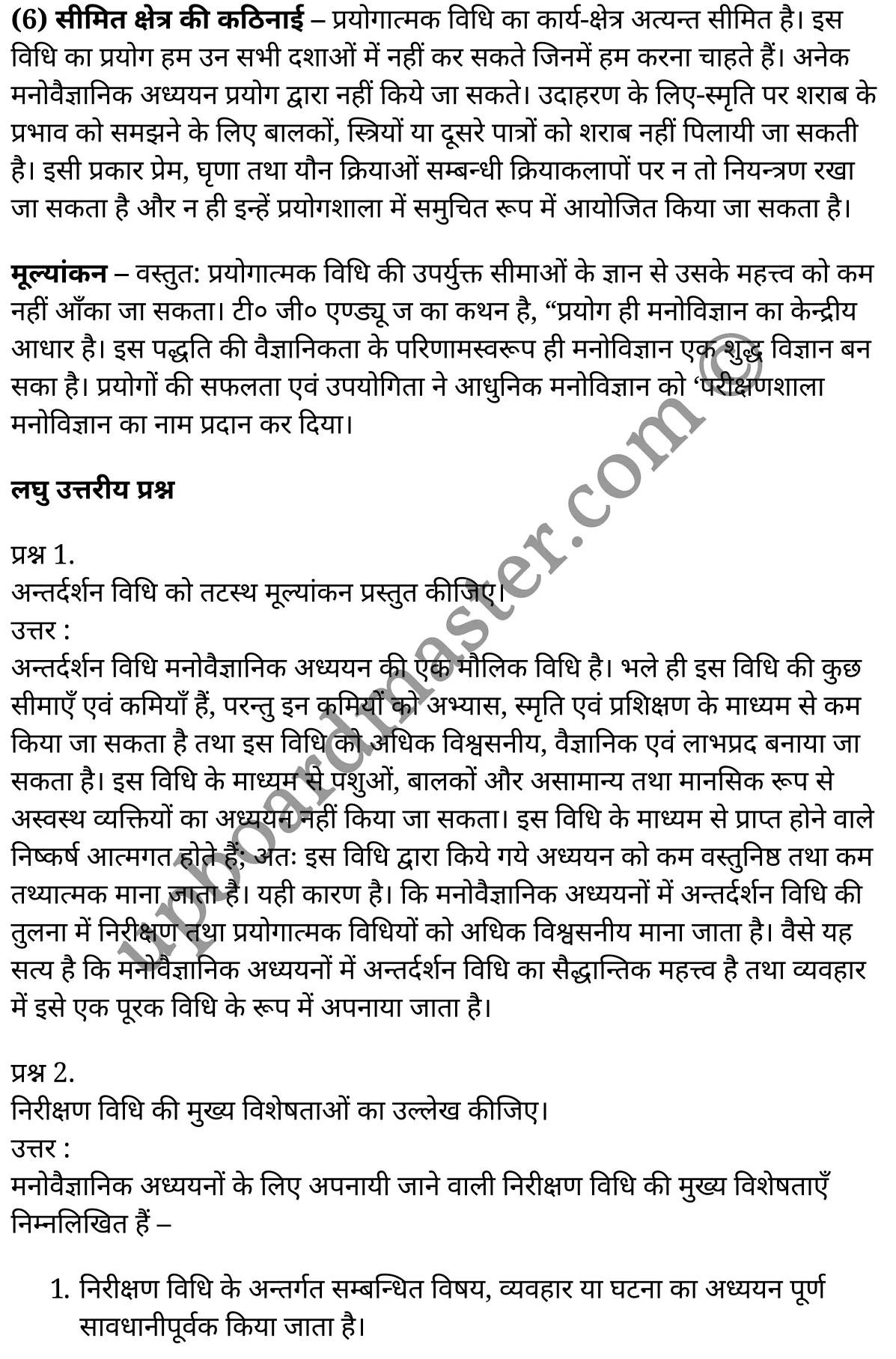 कक्षा 11 मनोविज्ञान  सामान्य मनोविज्ञान अध्याय 2  के नोट्स  हिंदी में एनसीईआरटी समाधान,     class 11 Psychology chapter 2,   class 11 Psychology chapter 2 ncert solutions in Psychology,  class 11 Psychology chapter 2 notes in hindi,   class 11 Psychology chapter 2 question answer,   class 11 Psychology chapter 2 notes,   class 11 Psychology chapter 2 class 11 Psychology  chapter 2 in  hindi,    class 11 Psychology chapter 2 important questions in  hindi,   class 11 Psychology hindi  chapter 2 notes in hindi,   class 11 Psychology  chapter 2 test,   class 11 Psychology  chapter 2 class 11 Psychology  chapter 2 pdf,   class 11 Psychology  chapter 2 notes pdf,   class 11 Psychology  chapter 2 exercise solutions,  class 11 Psychology  chapter 2,  class 11 Psychology  chapter 2 notes study rankers,  class 11 Psychology  chapter 2 notes,   class 11 Psychology hindi  chapter 2 notes,    class 11 Psychology   chapter 2  class 11  notes pdf,  class 11 Psychology  chapter 2 class 11  notes  ncert,  class 11 Psychology  chapter 2 class 11 pdf,   class 11 Psychology  chapter 2  book,   class 11 Psychology  chapter 2 quiz class 11  ,    11  th class 11 Psychology chapter 2  book up board,   up board 11  th class 11 Psychology chapter 2 notes,  class 11 Psychology  General psychology chapter 2,   class 11 Psychology  General psychology chapter 2 ncert solutions in Psychology,   class 11 Psychology  General psychology chapter 2 notes in hindi,   class 11 Psychology  General psychology chapter 2 question answer,   class 11 Psychology  General psychology  chapter 2 notes,  class 11 Psychology  General psychology  chapter 2 class 11 Psychology  chapter 2 in  hindi,    class 11 Psychology  General psychology chapter 2 important questions in  hindi,   class 11 Psychology  General psychology  chapter 2 notes in hindi,    class 11 Psychology  General psychology  chapter 2 test,  class 11 Psychology  General psychology  chapter 2 class 11 Psychology  chapter 2 pdf,   class 11 Psychology  General psychology chapter 2 notes pdf,   class 11 Psychology  General psychology  chapter 2 exercise solutions,   class 11 Psychology  General psychology  chapter 2,  class 11 Psychology  General psychology  chapter 2 notes study rankers,   class 11 Psychology  General psychology  chapter 2 notes,  class 11 Psychology  General psychology  chapter 2 notes,   class 11 Psychology  General psychology chapter 2  class 11  notes pdf,   class 11 Psychology  General psychology  chapter 2 class 11  notes  ncert,   class 11 Psychology  General psychology  chapter 2 class 11 pdf,   class 11 Psychology  General psychology chapter 2  book,  class 11 Psychology  General psychology chapter 2 quiz class 11  ,  11  th class 11 Psychology  General psychology chapter 2    book up board,    up board 11  th class 11 Psychology  General psychology chapter 2 notes,      कक्षा 11 मनोविज्ञान अध्याय 2 ,  कक्षा 11 मनोविज्ञान, कक्षा 11 मनोविज्ञान अध्याय 2  के नोट्स हिंदी में,  कक्षा 11 का मनोविज्ञान अध्याय 2 का प्रश्न उत्तर,  कक्षा 11 मनोविज्ञान अध्याय 2  के नोट्स,  11 कक्षा मनोविज्ञान 1  हिंदी में, कक्षा 11 मनोविज्ञान अध्याय 2  हिंदी में,  कक्षा 11 मनोविज्ञान अध्याय 2  महत्वपूर्ण प्रश्न हिंदी में, कक्षा 11   हिंदी के नोट्स  हिंदी में, मनोविज्ञान हिंदी  कक्षा 11 नोट्स pdf,    मनोविज्ञान हिंदी  कक्षा 11 नोट्स 2021 ncert,  मनोविज्ञान हिंदी  कक्षा 11 pdf,   मनोविज्ञान हिंदी  पुस्तक,   मनोविज्ञान हिंदी की बुक,   मनोविज्ञान हिंदी  प्रश्नोत्तरी class 11 ,  11   वीं मनोविज्ञान  पुस्तक up board,   बिहार बोर्ड 11  पुस्तक वीं मनोविज्ञान नोट्स,    मनोविज्ञान  कक्षा 11 नोट्स 2021 ncert,   मनोविज्ञान  कक्षा 11 pdf,   मनोविज्ञान  पुस्तक,   मनोविज्ञान की बुक,   मनोविज्ञान  प्रश्नोत्तरी class 11,   कक्षा 11 मनोविज्ञान  सामान्य मनोविज्ञान अध्याय 2 ,  कक्षा 11 मनोविज्ञान  सामान्य मनोविज्ञान,  कक्षा 11 मनोविज्ञान  सामान्य मनोविज्ञान अध्याय 2  के नोट्स हिंदी में,  कक्षा 11 का मनोविज्ञान  सामान्य मनोविज्ञान अध्याय 2 का प्रश्न उत्तर,  कक्षा 11 मनोविज्ञान  सामान्य मनोविज्ञान अध्याय 2  के नोट्स, 11 कक्षा मनोविज्ञान  सामान्य मनोविज्ञान 1  हिंदी में, कक्षा 11 मनोविज्ञान  सामान्य मनोविज्ञान अध्याय 2  हिंदी में, कक्षा 11 मनोविज्ञान  सामान्य मनोविज्ञान अध्याय 2  महत्वपूर्ण प्रश्न हिंदी में, कक्षा 11 मनोविज्ञान  सामान्य मनोविज्ञान  हिंदी के नोट्स  हिंदी में, मनोविज्ञान  सामान्य मनोविज्ञान हिंदी  कक्षा 11 नोट्स pdf,   मनोविज्ञान  सामान्य मनोविज्ञान हिंदी  कक्षा 11 नोट्स 2021 ncert,   मनोविज्ञान  सामान्य मनोविज्ञान हिंदी  कक्षा 11 pdf,  मनोविज्ञान  सामान्य मनोविज्ञान हिंदी  पुस्तक,   मनोविज्ञान  सामान्य मनोविज्ञान हिंदी की बुक,   मनोविज्ञान  सामान्य मनोविज्ञान हिंदी  प्रश्नोत्तरी class 11 ,  11   वीं मनोविज्ञान  सामान्य मनोविज्ञान  पुस्तक up board,  बिहार बोर्ड 11  पुस्तक वीं मनोविज्ञान नोट्स,    मनोविज्ञान  सामान्य मनोविज्ञान  कक्षा 11 नोट्स 2021 ncert,  मनोविज्ञान  सामान्य मनोविज्ञान  कक्षा 11 pdf,   मनोविज्ञान  सामान्य मनोविज्ञान  पुस्तक,  मनोविज्ञान  सामान्य मनोविज्ञान की बुक,   मनोविज्ञान  सामान्य मनोविज्ञान  प्रश्नोत्तरी   class 11,   11th Psychology   book in hindi, 11th Psychology notes in hindi, cbse books for class 11  , cbse books in hindi, cbse ncert books, class 11   Psychology   notes in hindi,  class 11 Psychology hindi ncert solutions, Psychology 2020, Psychology  2021,