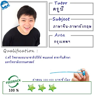 หาครูสอนภาษาที่บ้าน ต้องการเรียนภาษาที่บ้าน Tutor Ferryรับสอนภาษาที่บ้าน