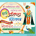  Swaminarayan Mandir Pran Pratishtha Banner I Mandir Murti-Pratishtha Mahotsav 2023