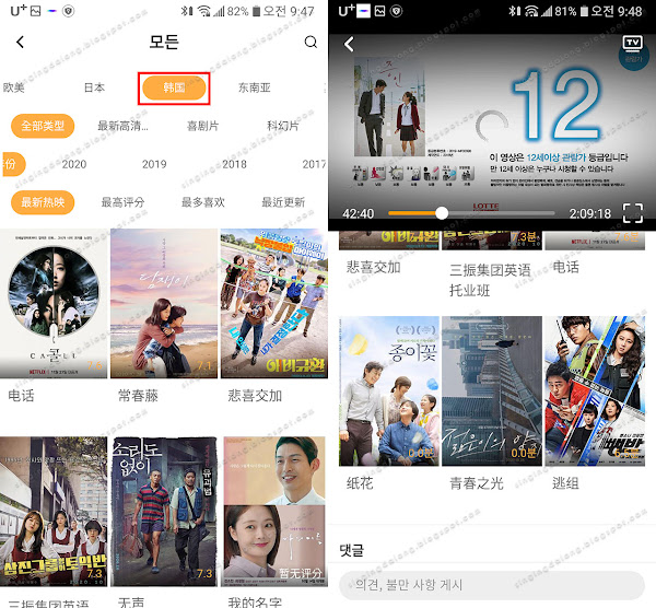 Free Movie Drama Watching Android App |南瓜影视(Korean)