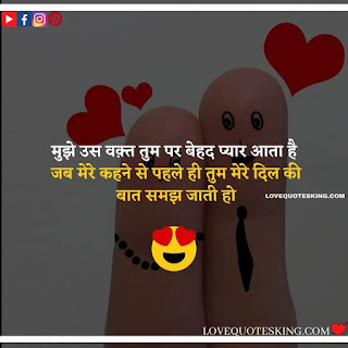 Love Quotes|Love Quotes In Hindi|Status About Love