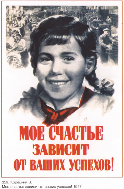 Старые Советские плакаты времён СССР 1917 -1991