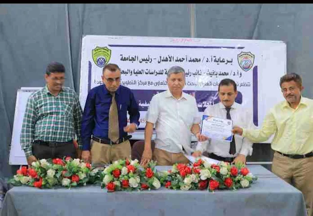 اختتام  الدورة التدريبية الخاصة بالنشر في المجلات العلمية المصنفة.