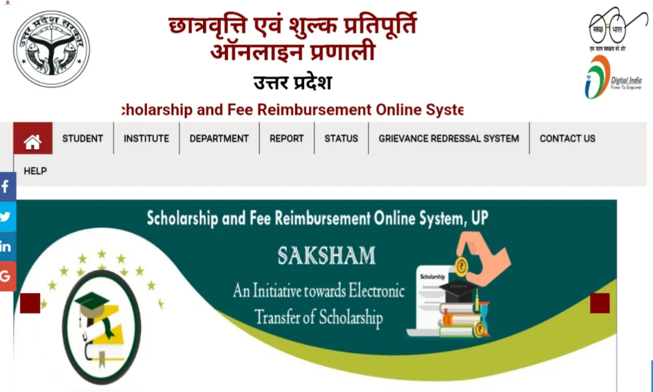 UP Scholarship 2024