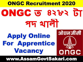 ONGC Recruitment 2020