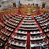 Βουλή:Ψηφίστηκε το νομοσχέδιο για το μίνι-ασφαλιστικό
